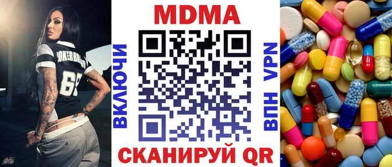 МДМА VHQ  Купить  Елец 